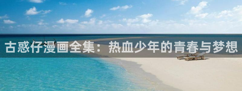 国漫女神漫画免费下拉式漫画最新更