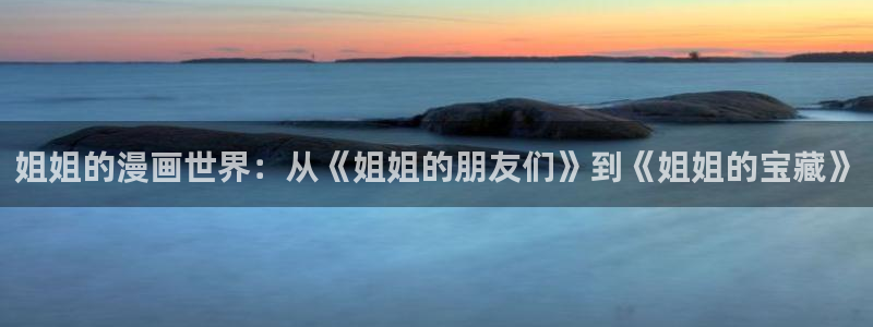 女神漫画免费网站入口